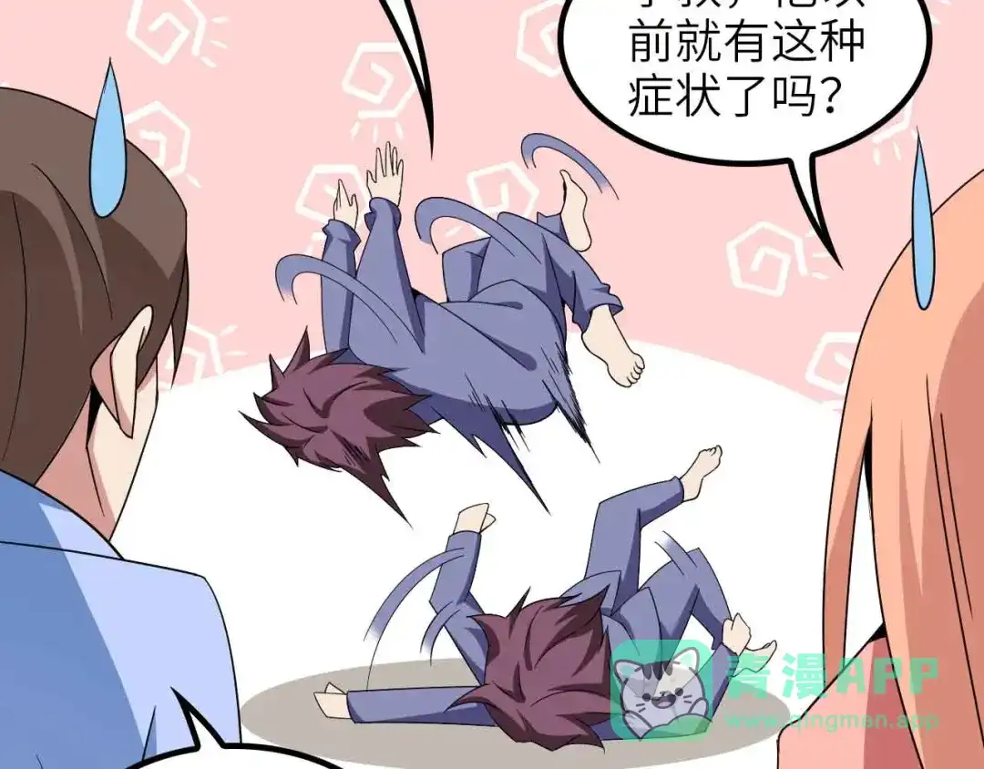 《我是无敌大天才》第170话 发家致富新路子！ 第31页
