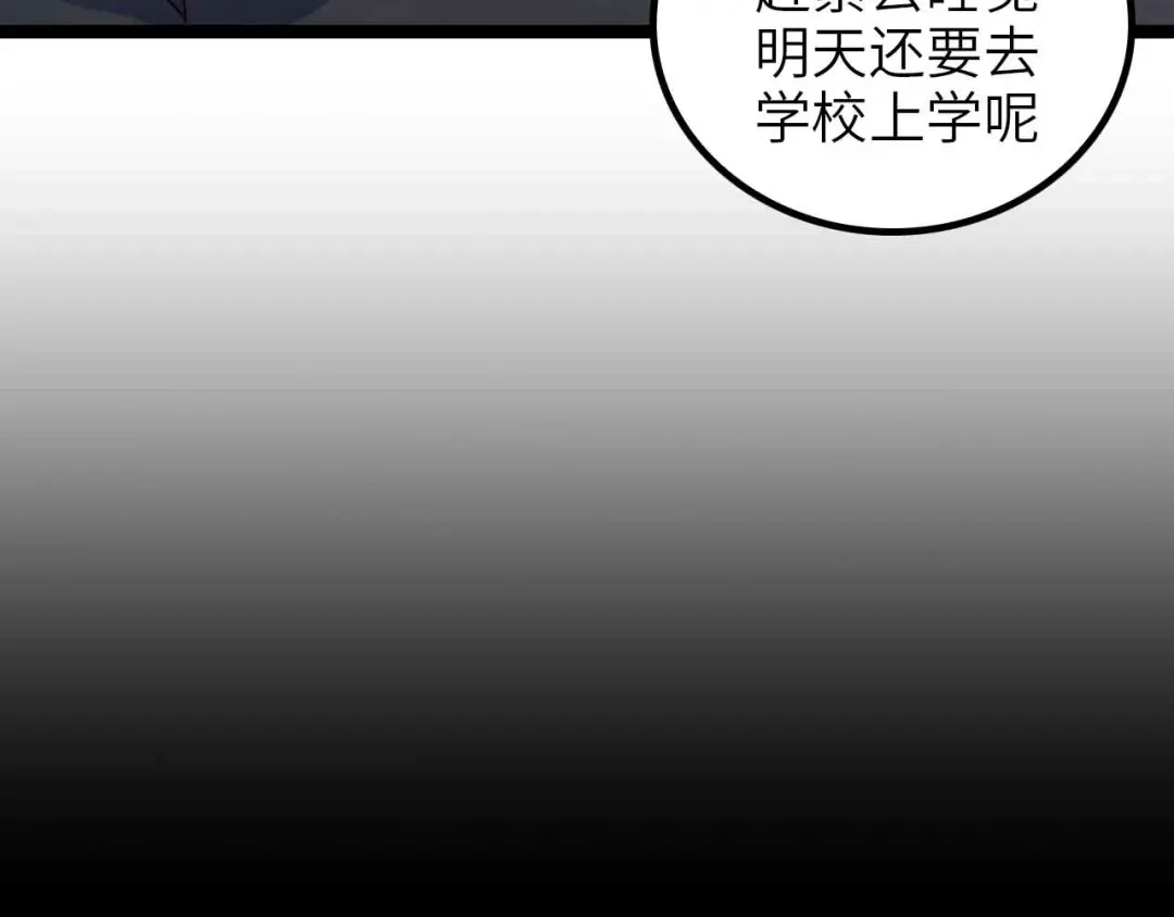 《我是无敌大天才》第170话 发家致富新路子！ 第37页