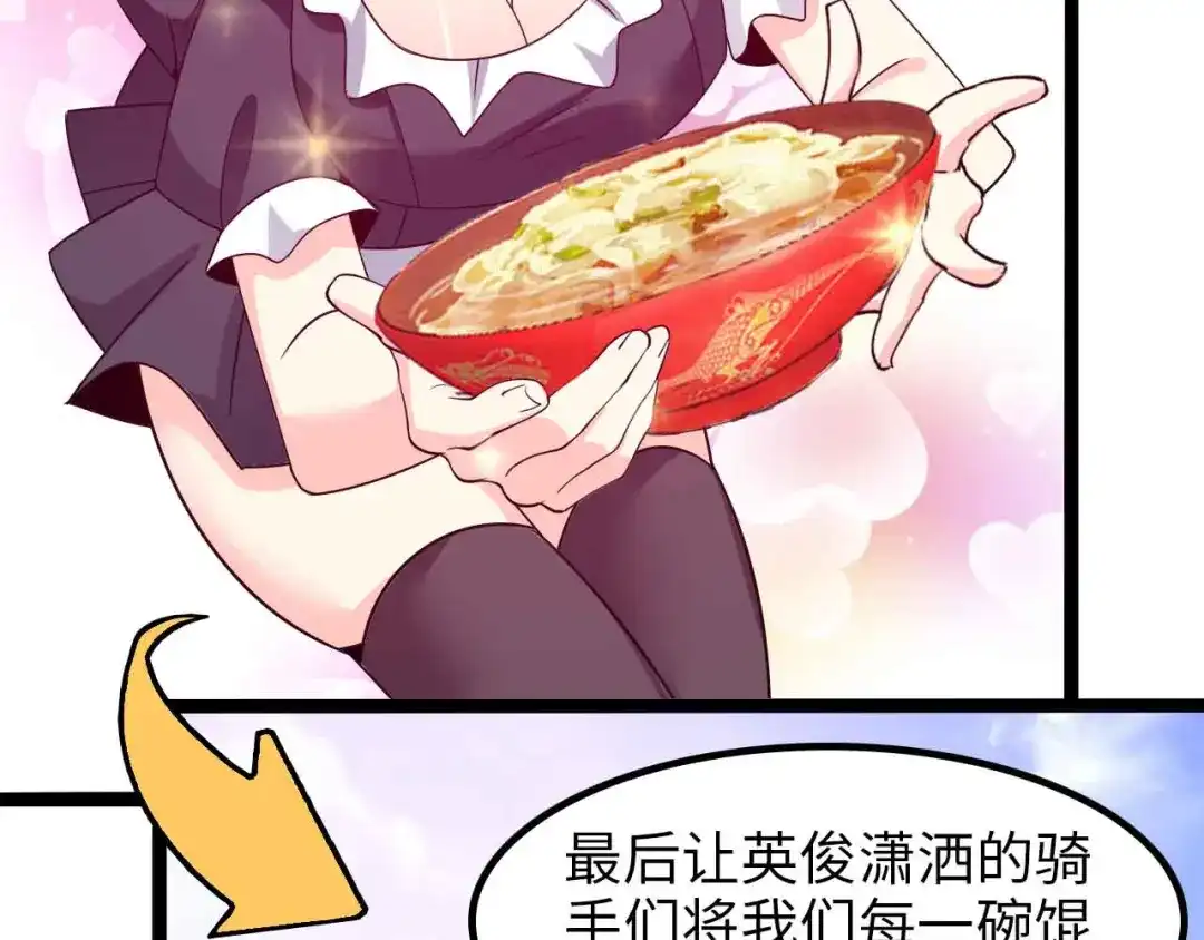 《我是无敌大天才》第170话 发家致富新路子！ 第55页