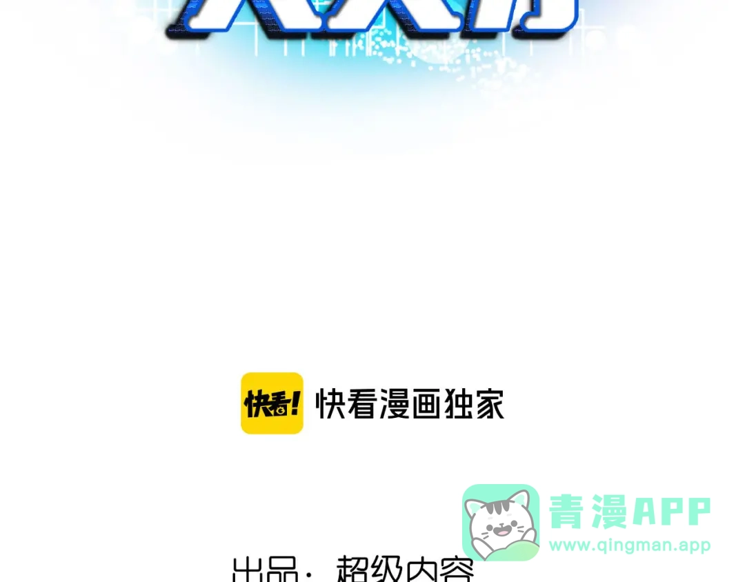 《我是无敌大天才》第170话 发家致富新路子！ 第6页