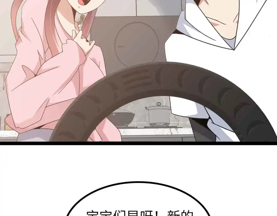 《我是无敌大天才》第170话 发家致富新路子！ 第69页