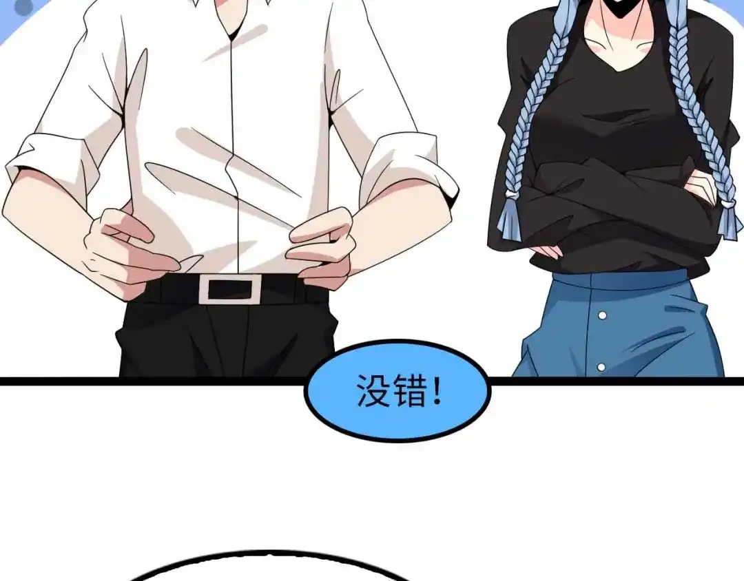 《我是无敌大天才》第170话 发家致富新路子！ 第49页