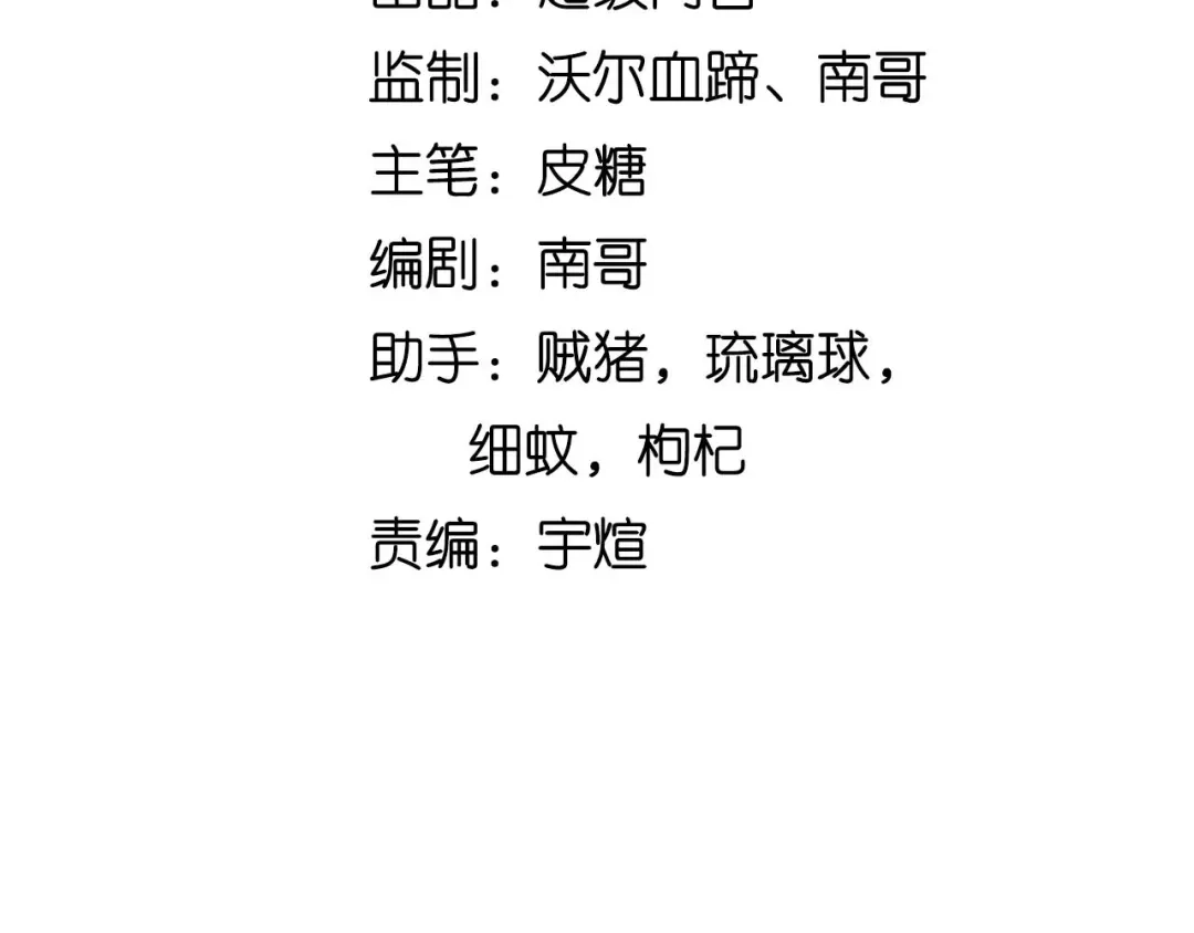 《我是无敌大天才》第170话 发家致富新路子！ 第7页