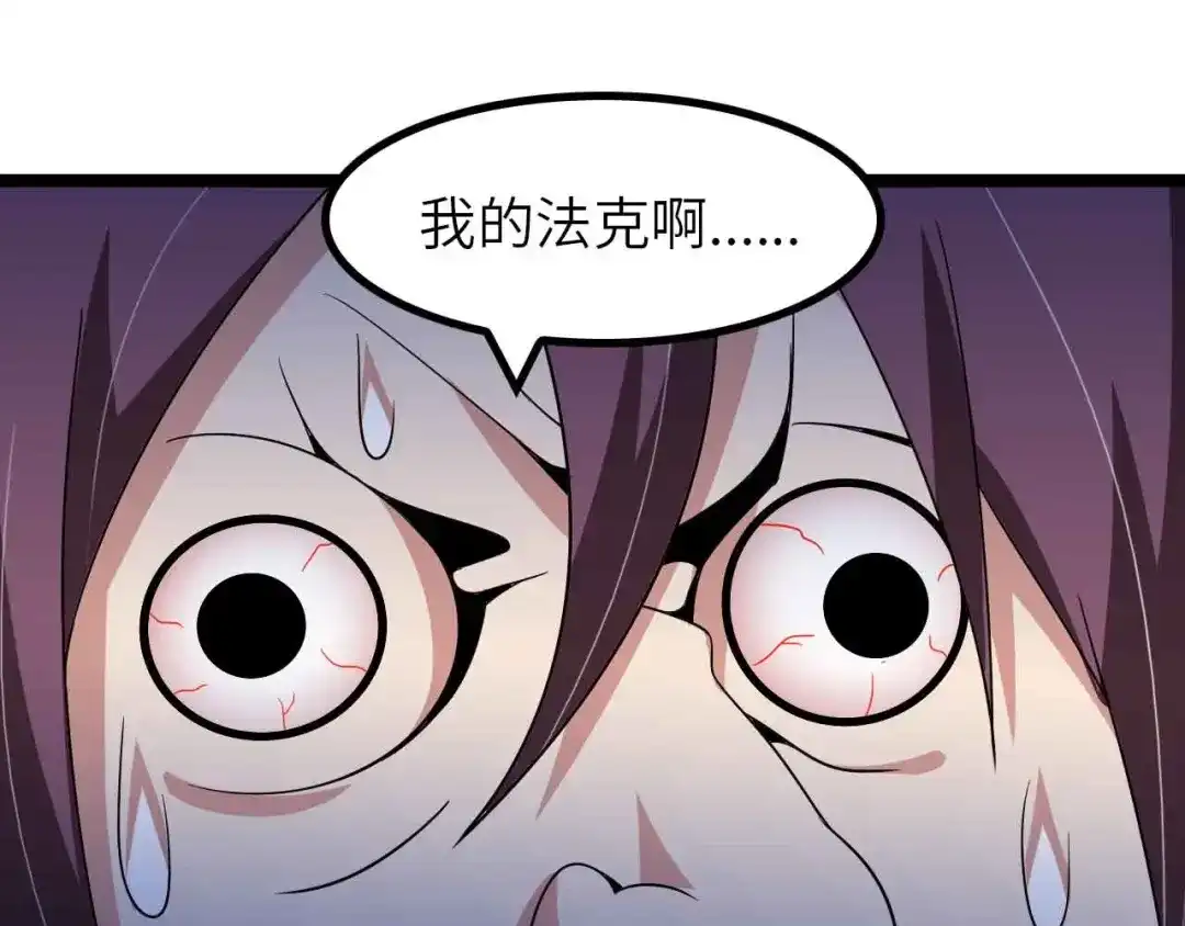 《我是无敌大天才》第170话 发家致富新路子！ 第18页
