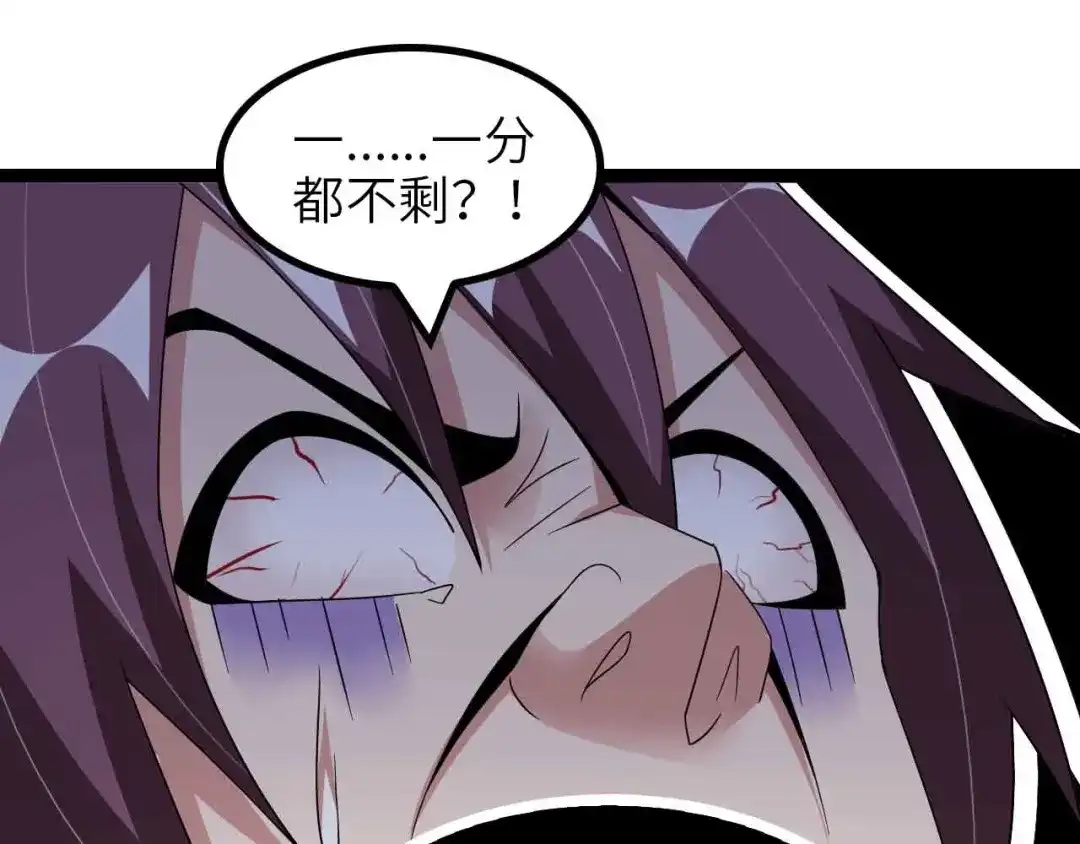 《我是无敌大天才》第170话 发家致富新路子！ 第8页