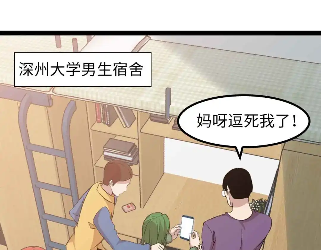 《我是无敌大天才》第171话 不要再捉弄我了！ 第20页