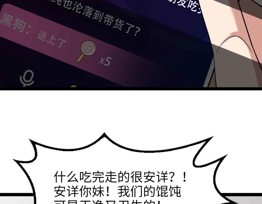 《我是无敌大天才》第171话 不要再捉弄我了！ 第57页
