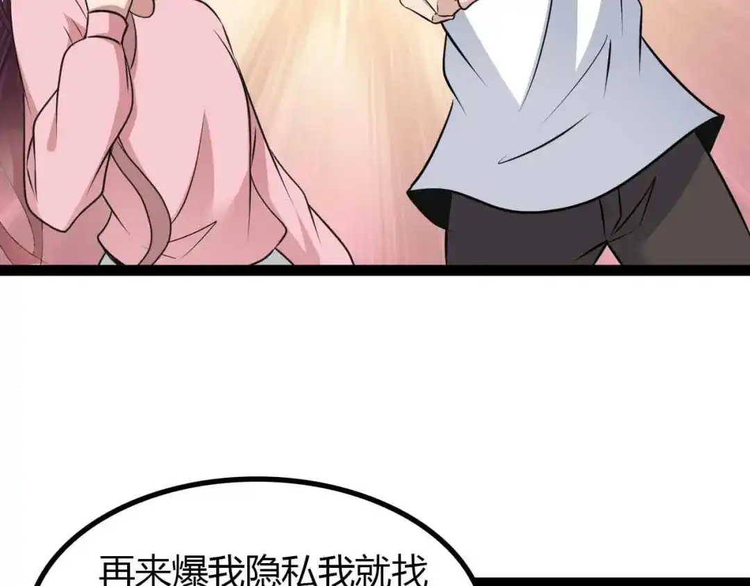 《我是无敌大天才》第171话 不要再捉弄我了！ 第17页