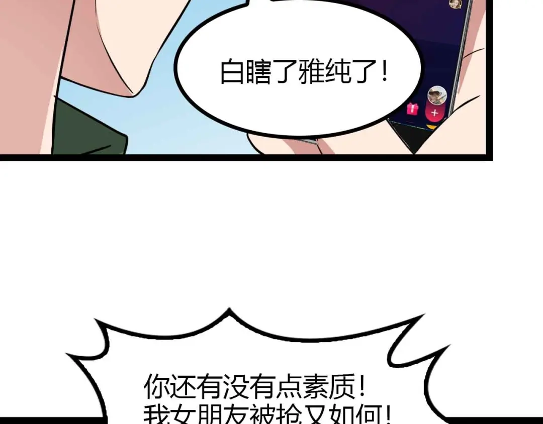 《我是无敌大天才》第171话 不要再捉弄我了！ 第15页