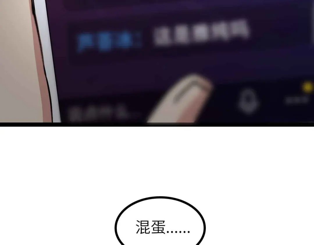 《我是无敌大天才》第171话 不要再捉弄我了！ 第43页