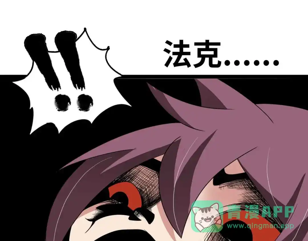 《我是无敌大天才》第171话 不要再捉弄我了！ 第1页