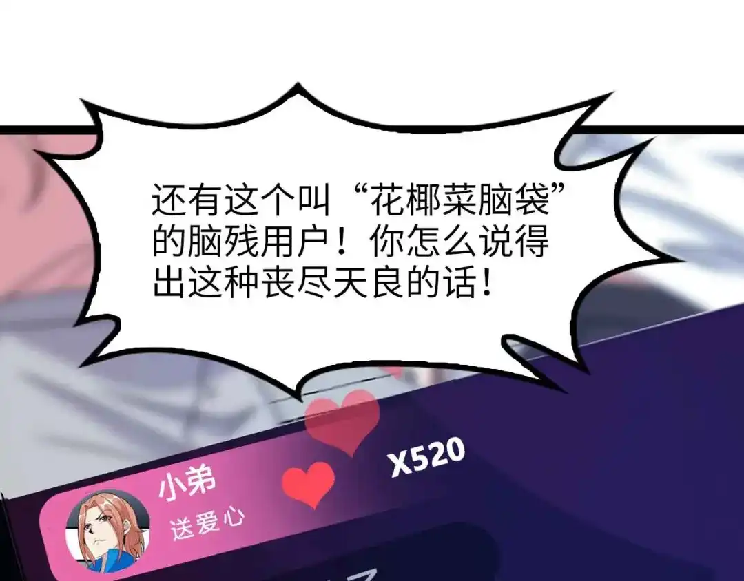 《我是无敌大天才》第171话 不要再捉弄我了！ 第60页