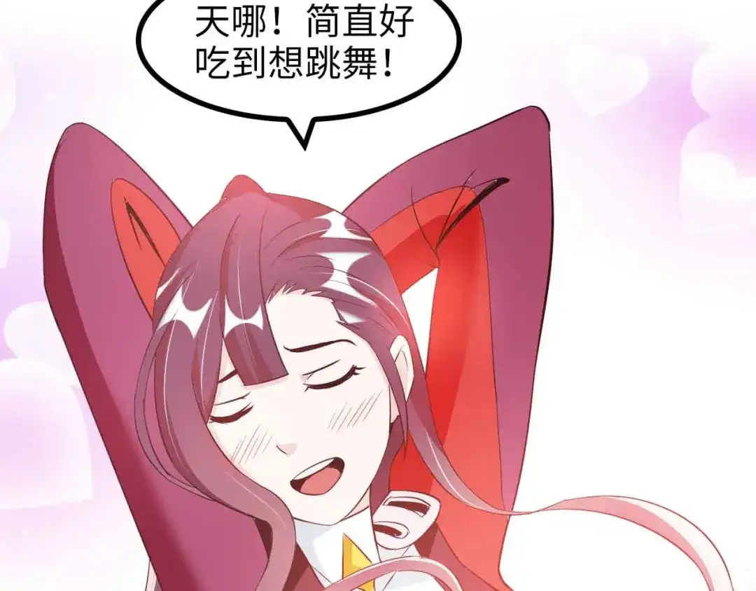 《我是无敌大天才》第171话 不要再捉弄我了！ 第35页