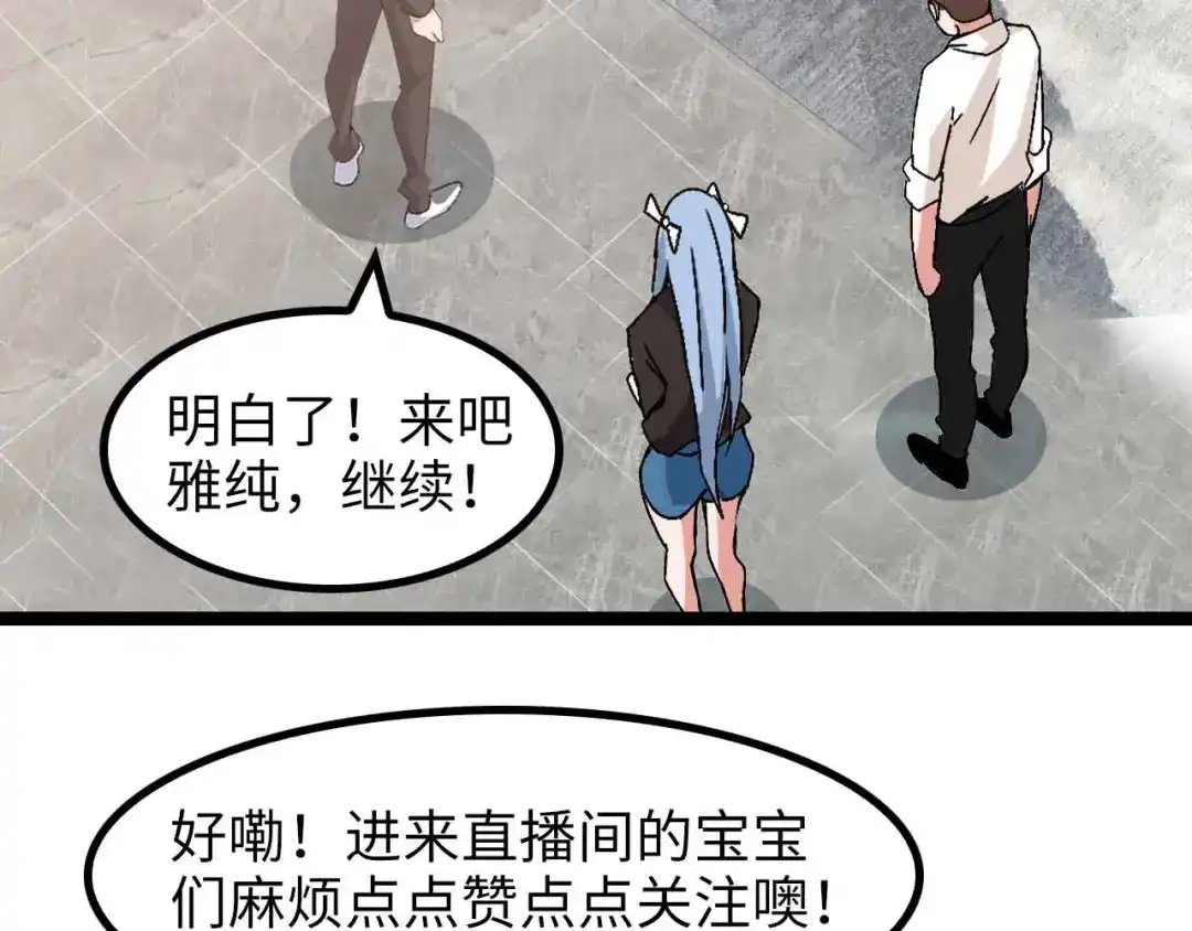 《我是无敌大天才》第171话 不要再捉弄我了！ 第33页