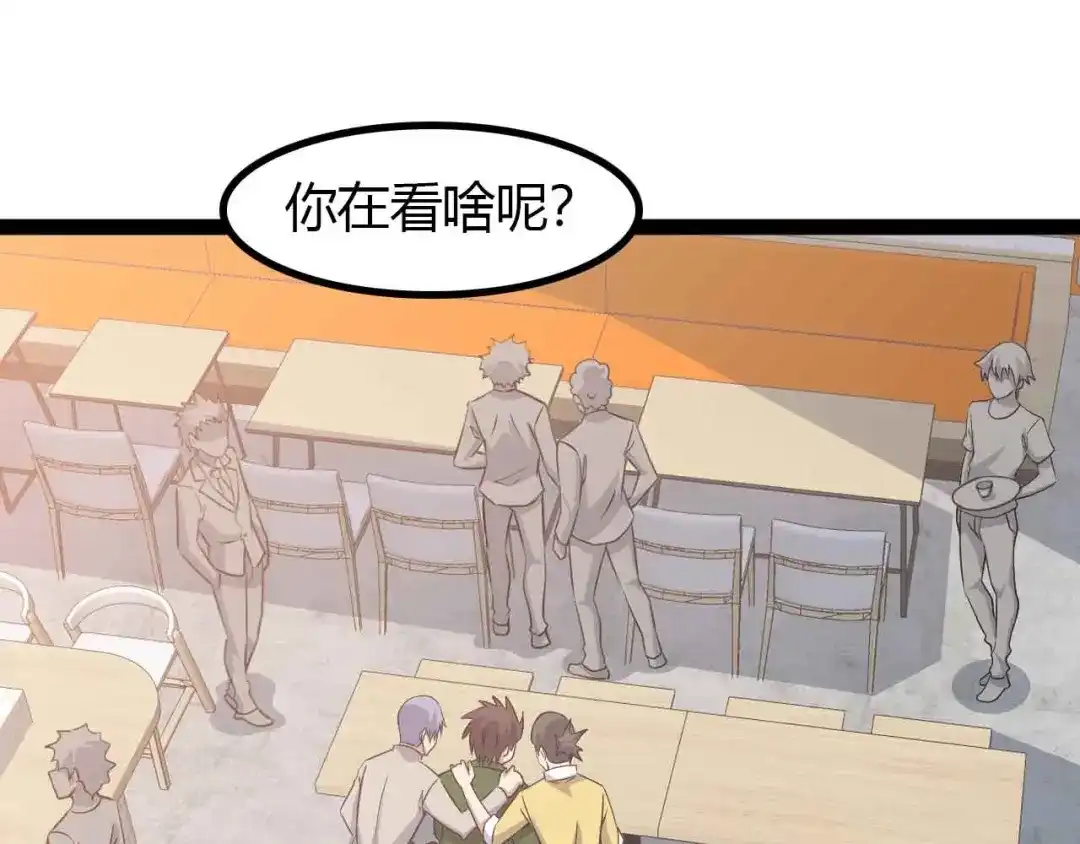 《我是无敌大天才》第171话 不要再捉弄我了！ 第10页