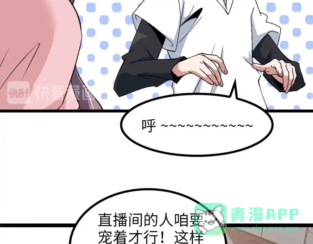 《我是无敌大天才》第171话 不要再捉弄我了！ 第31页