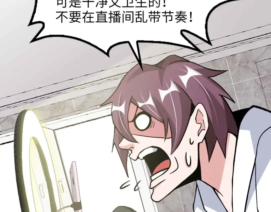 《我是无敌大天才》第171话 不要再捉弄我了！ 第58页
