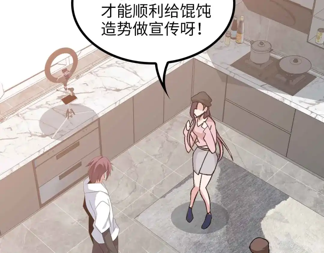 《我是无敌大天才》第171话 不要再捉弄我了！ 第32页