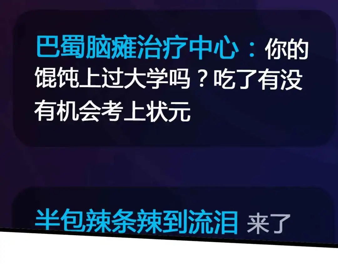 《我是无敌大天才》第171话 不要再捉弄我了！ 第65页