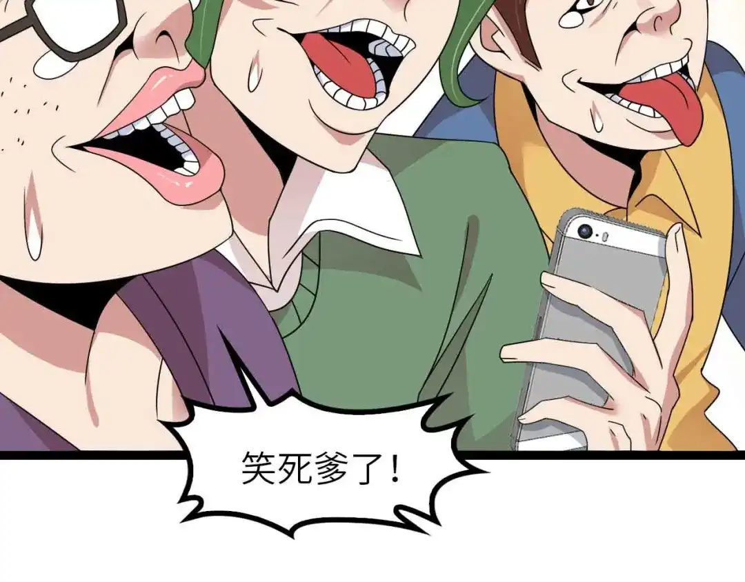 《我是无敌大天才》第171话 不要再捉弄我了！ 第49页