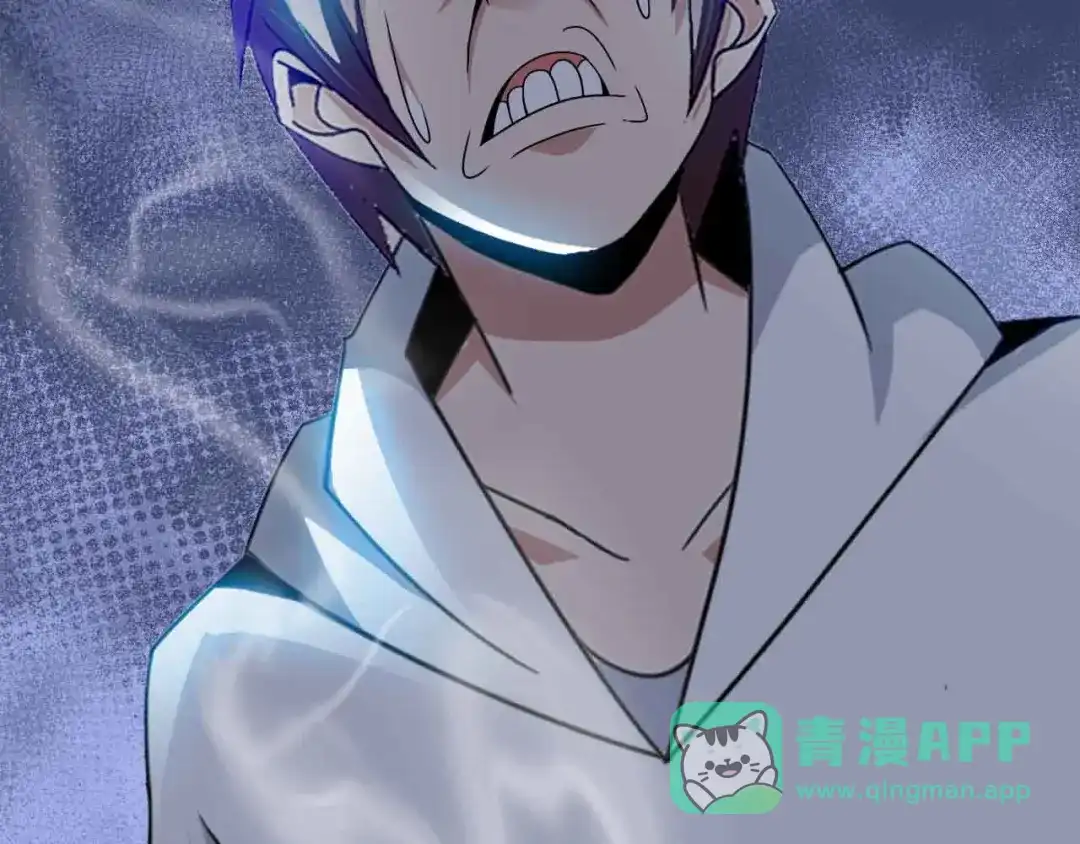 《我是无敌大天才》第171话 不要再捉弄我了！ 第46页
