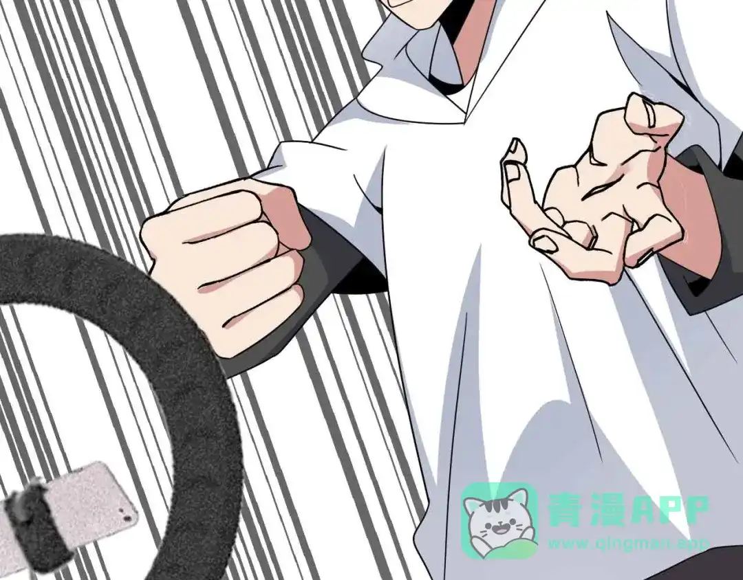 《我是无敌大天才》第171话 不要再捉弄我了！ 第71页