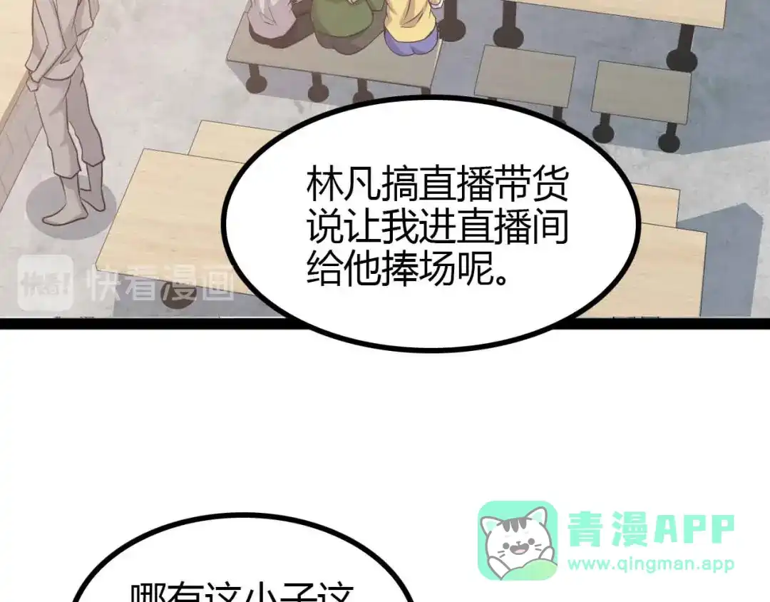 《我是无敌大天才》第171话 不要再捉弄我了！ 第11页