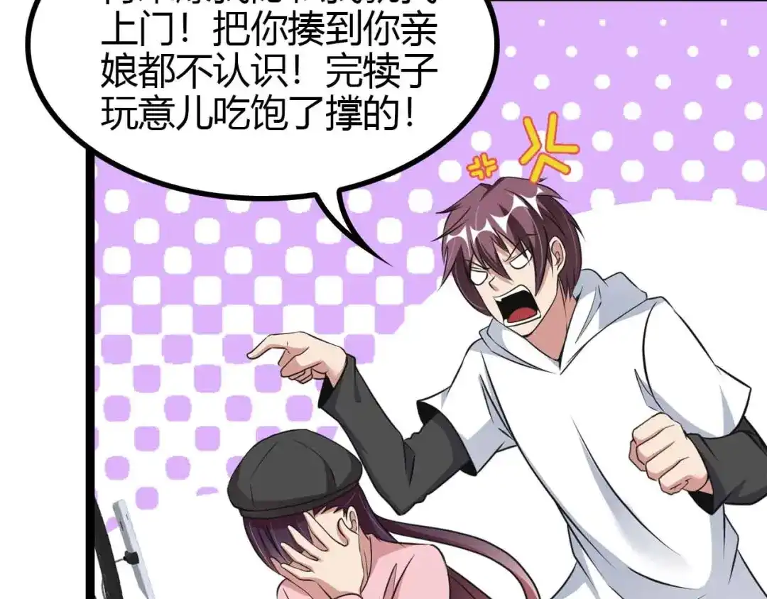 《我是无敌大天才》第171话 不要再捉弄我了！ 第18页