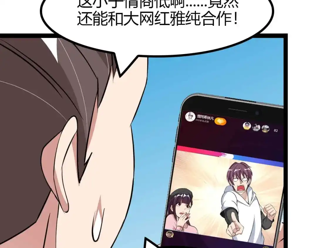 《我是无敌大天才》第171话 不要再捉弄我了！ 第14页