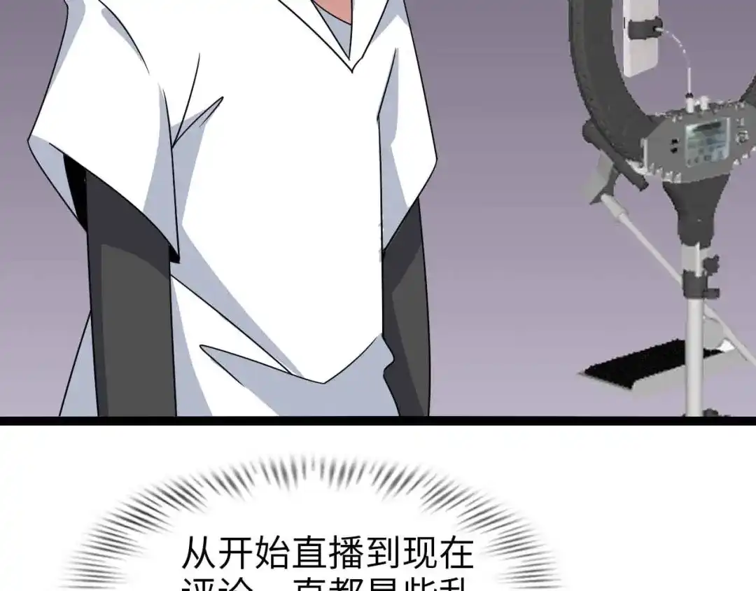 《我是无敌大天才》第171话 不要再捉弄我了！ 第93页