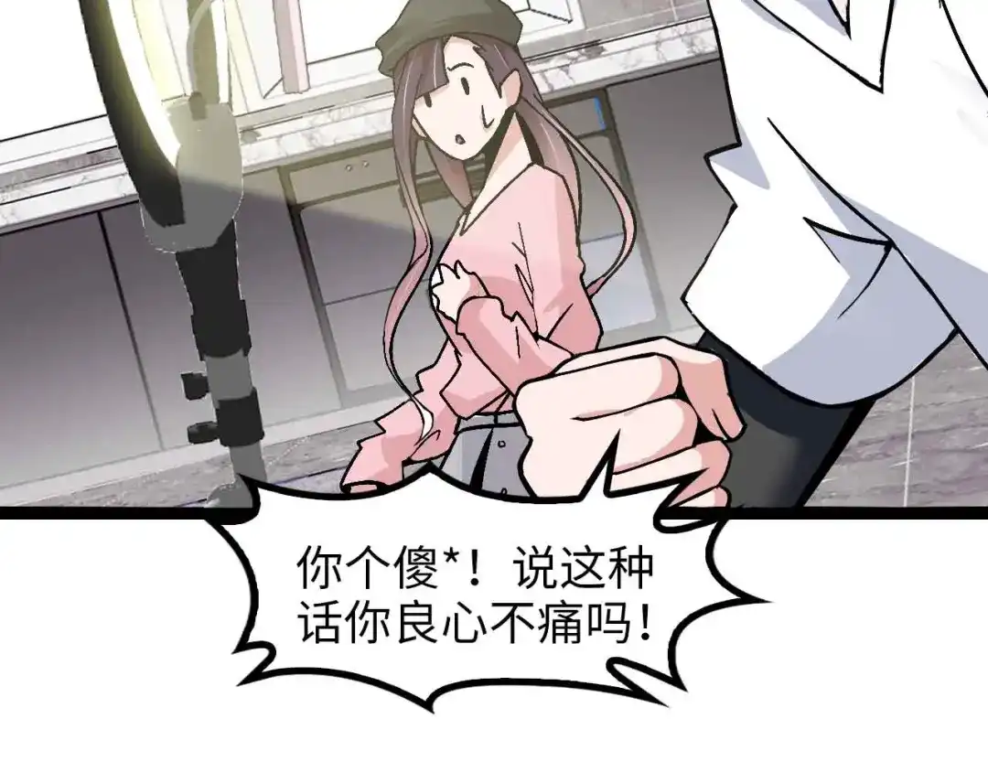 《我是无敌大天才》第171话 不要再捉弄我了！ 第59页