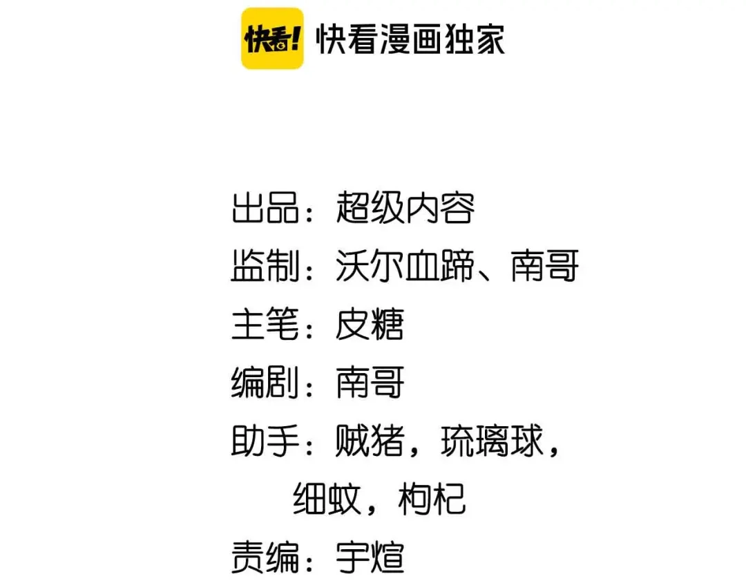 《我是无敌大天才》第171话 不要再捉弄我了！ 第8页