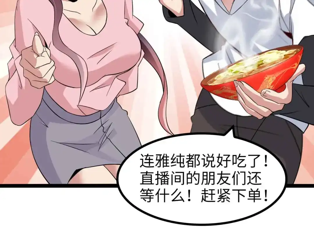 《我是无敌大天才》第171话 不要再捉弄我了！ 第39页