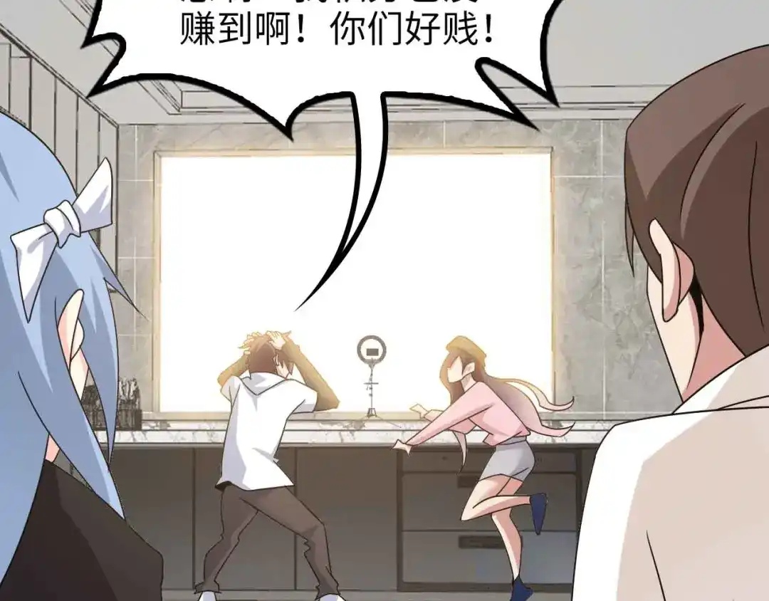 《我是无敌大天才》第171话 不要再捉弄我了！ 第77页
