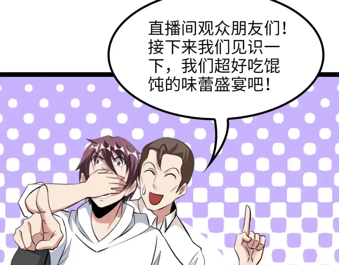 《我是无敌大天才》第171话 不要再捉弄我了！ 第28页
