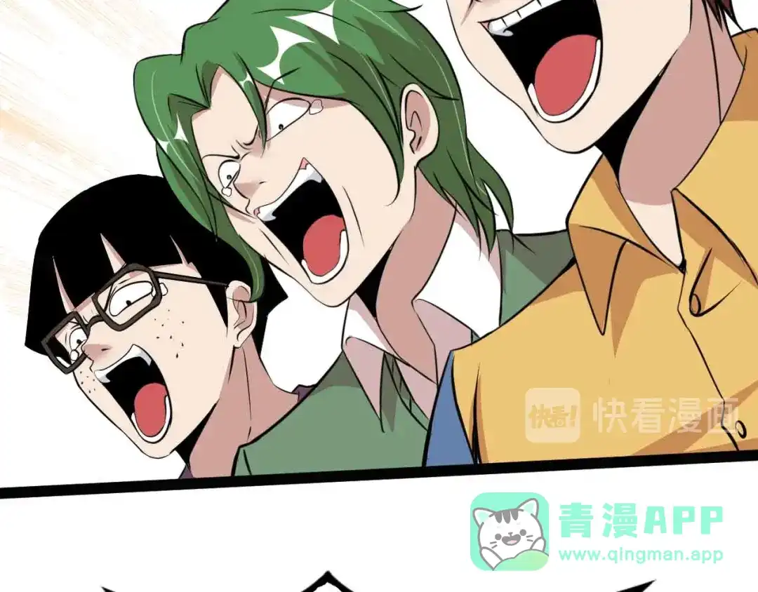 《我是无敌大天才》第171话 不要再捉弄我了！ 第81页