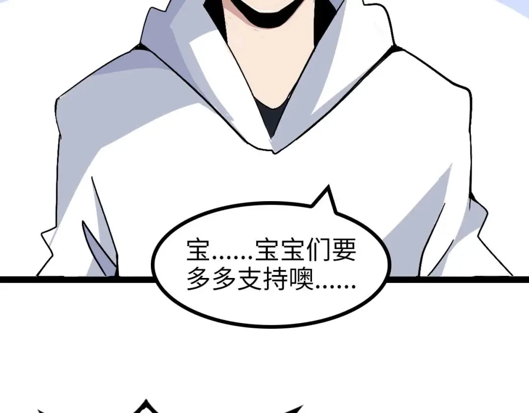 《我是无敌大天才》第171话 不要再捉弄我了！ 第53页