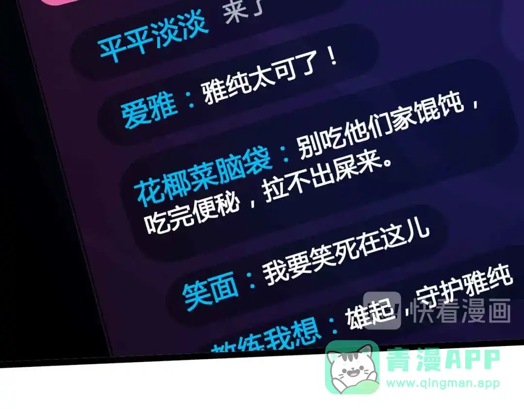 《我是无敌大天才》第171话 不要再捉弄我了！ 第61页