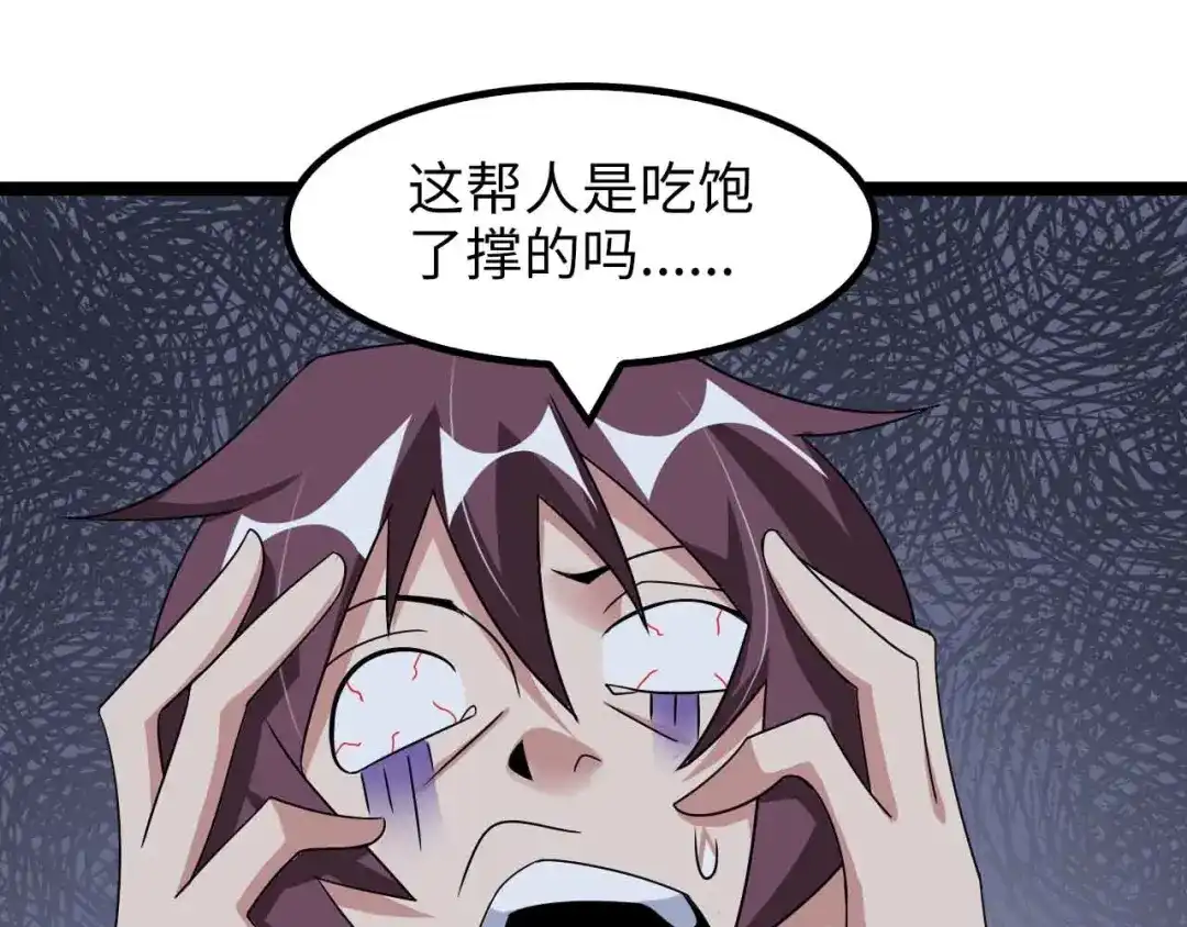 《我是无敌大天才》第171话 不要再捉弄我了！ 第90页