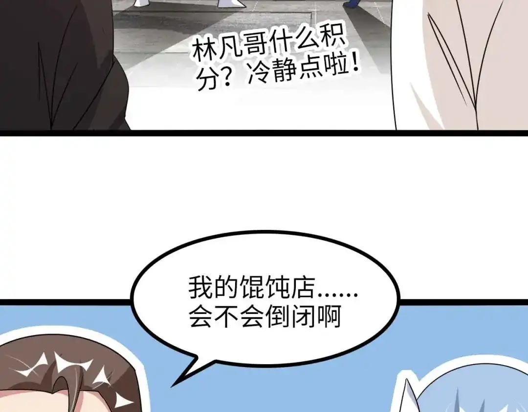《我是无敌大天才》第171话 不要再捉弄我了！ 第78页