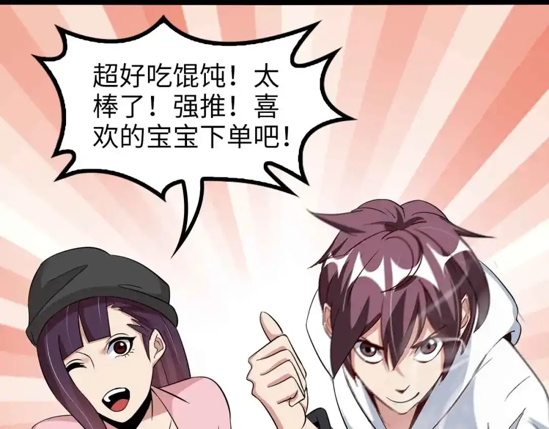 《我是无敌大天才》第171话 不要再捉弄我了！ 第38页