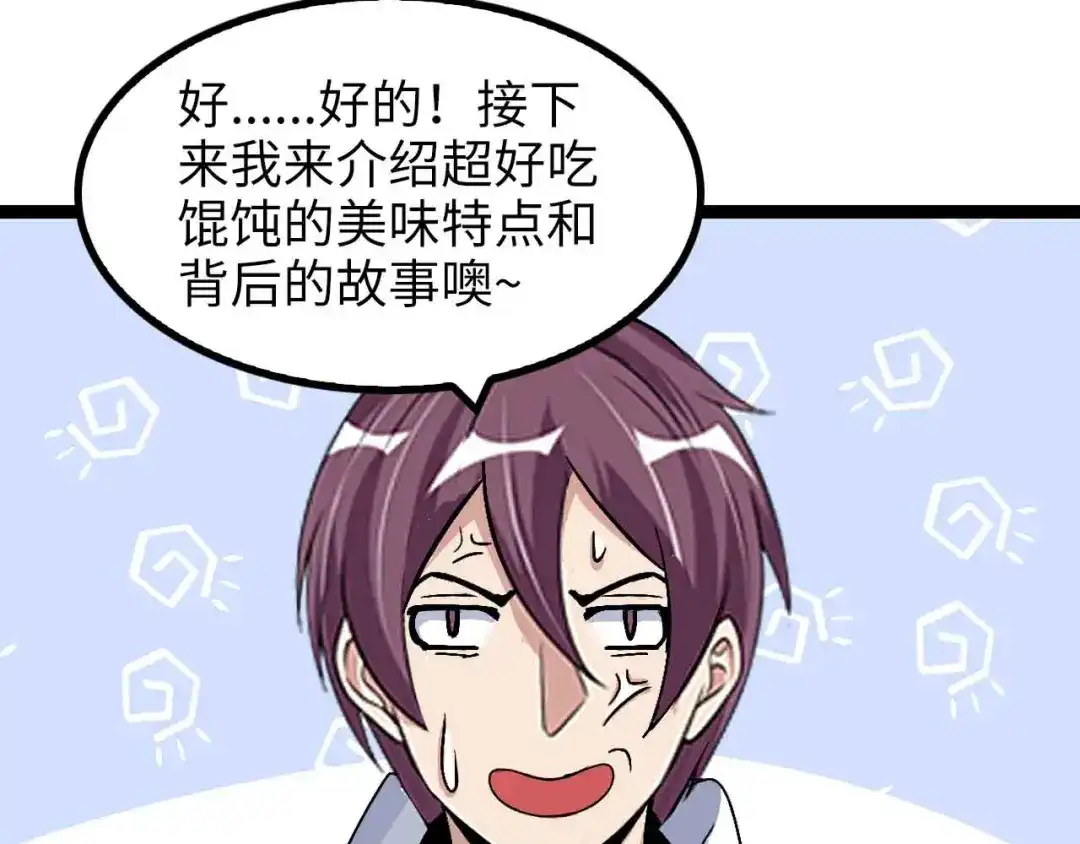 《我是无敌大天才》第171话 不要再捉弄我了！ 第52页