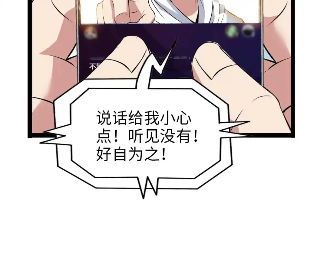 《我是无敌大天才》第171话 不要再捉弄我了！ 第25页