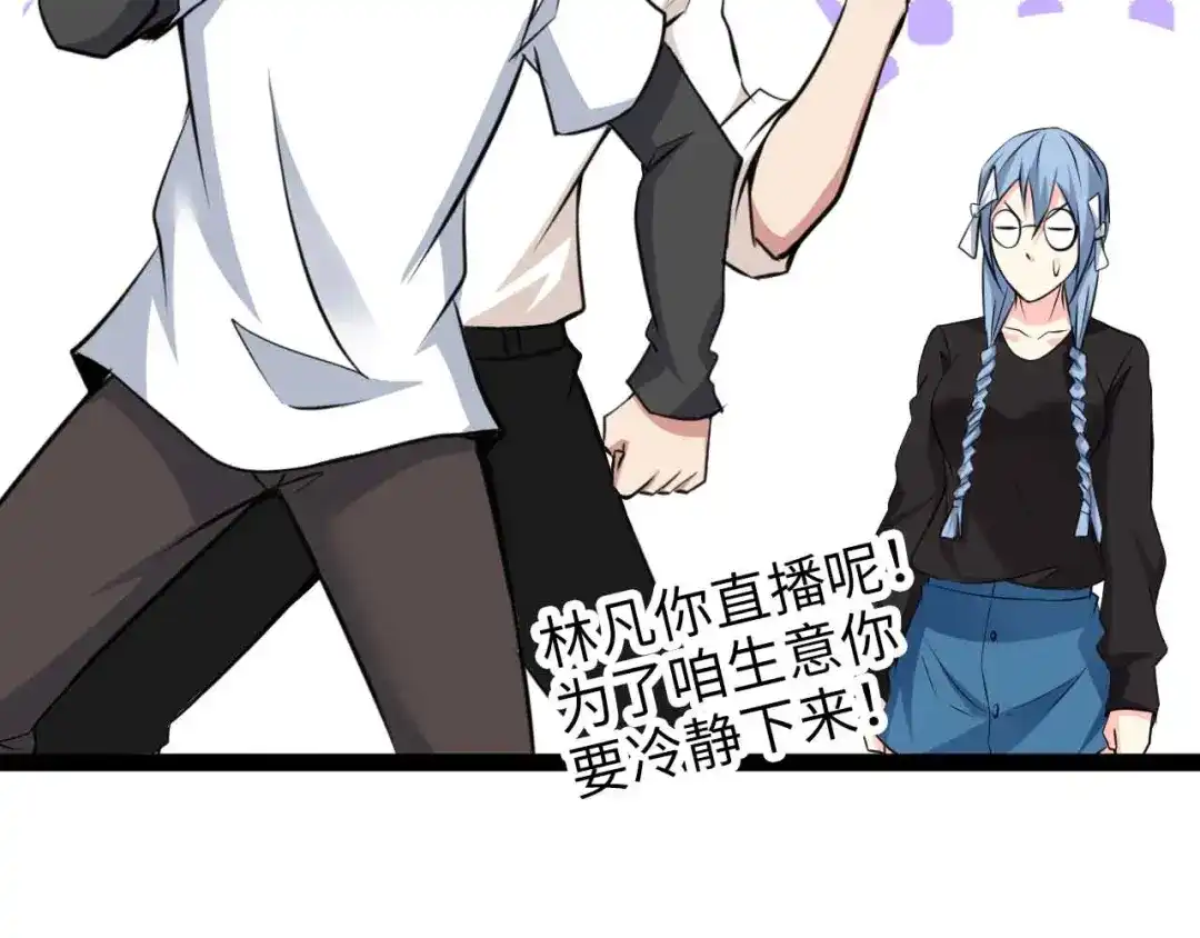 《我是无敌大天才》第171话 不要再捉弄我了！ 第29页