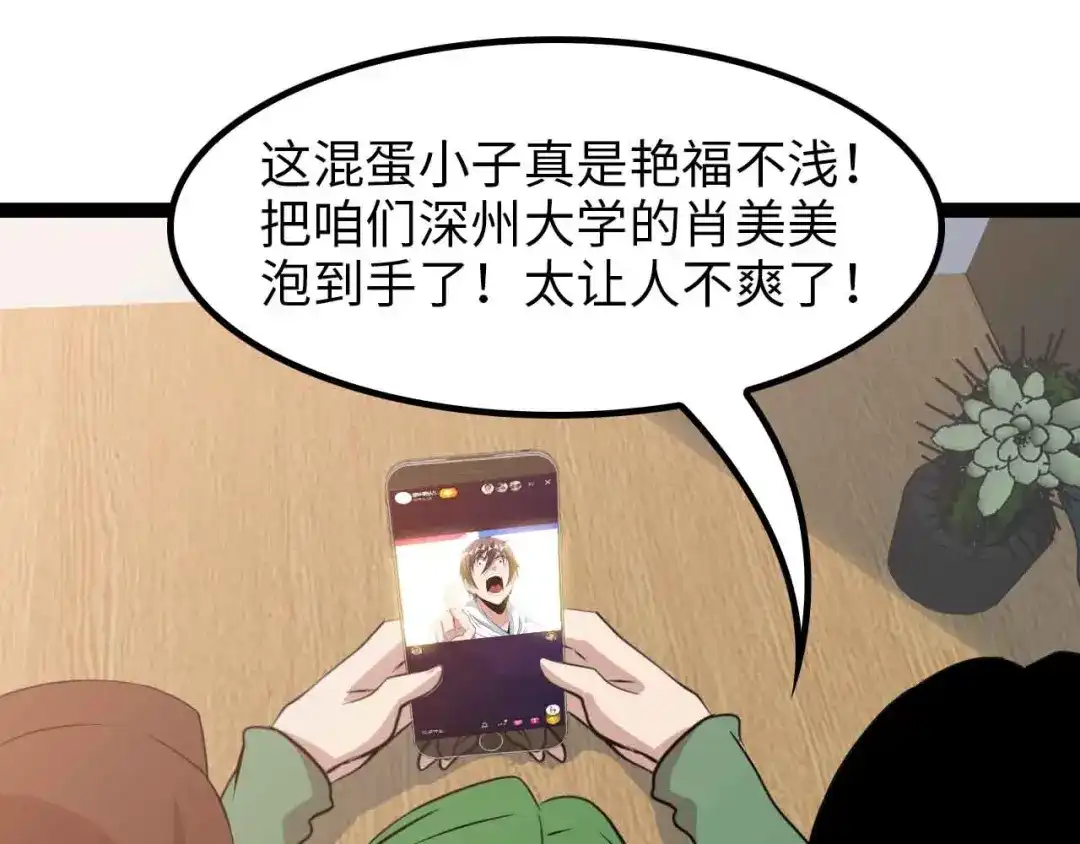 《我是无敌大天才》第171话 不要再捉弄我了！ 第22页