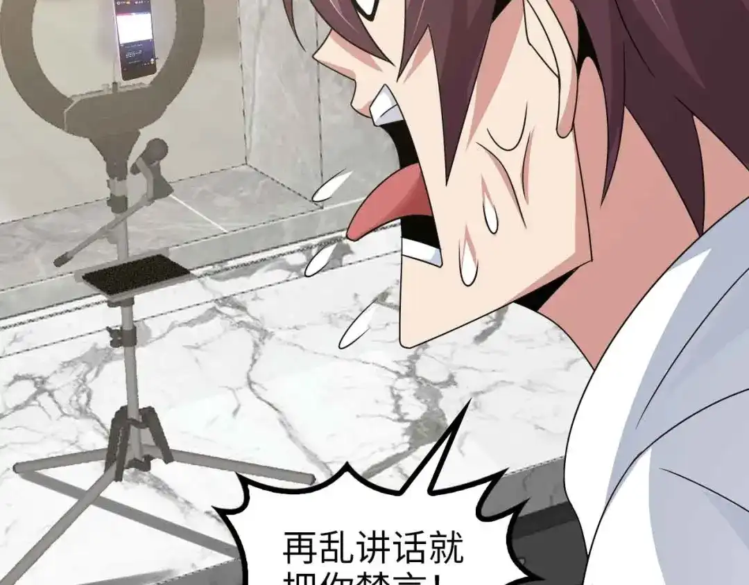 《我是无敌大天才》第171话 不要再捉弄我了！ 第67页