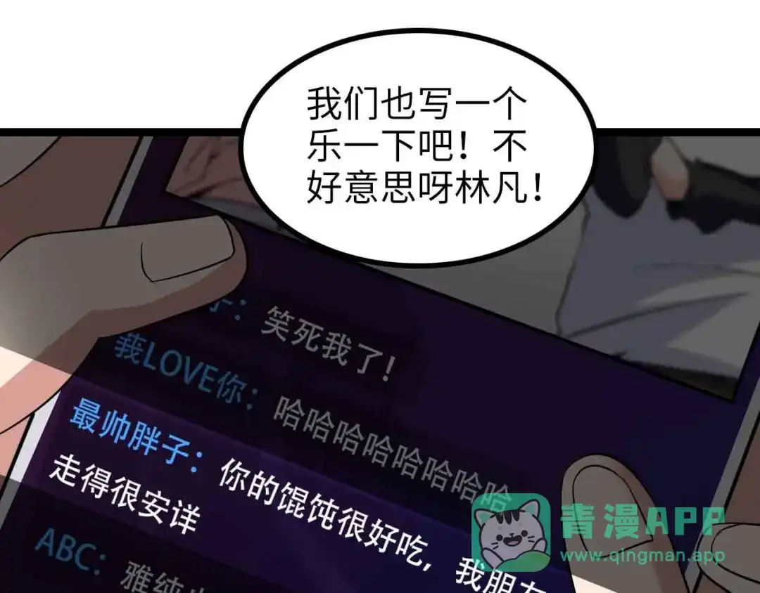 《我是无敌大天才》第171话 不要再捉弄我了！ 第56页