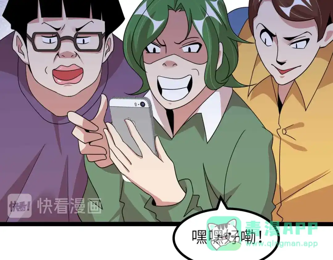 《我是无敌大天才》第171话 不要再捉弄我了！ 第41页