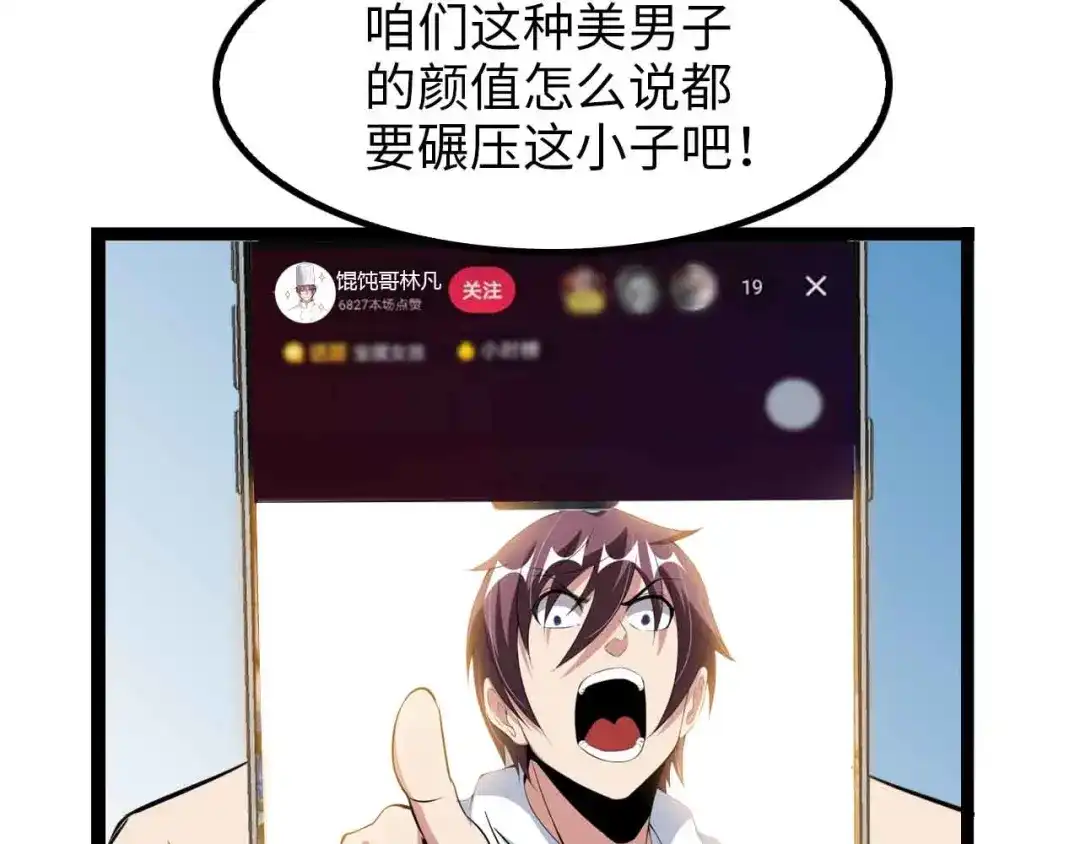 《我是无敌大天才》第171话 不要再捉弄我了！ 第24页