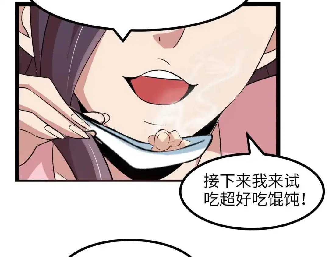 《我是无敌大天才》第171话 不要再捉弄我了！ 第34页